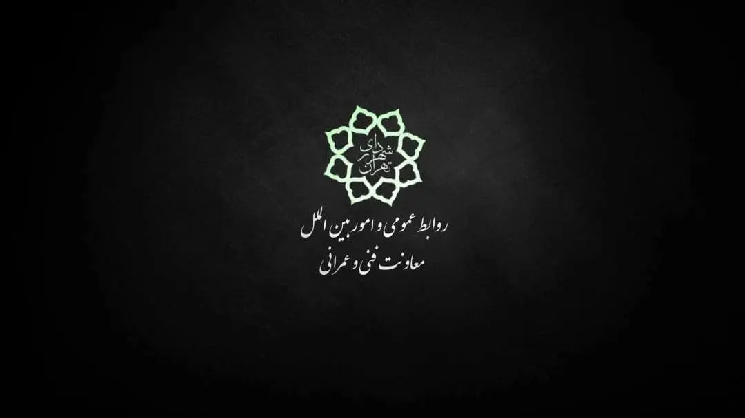 تکمیل پروژه های عمرانی طی دوره های مختلف مدیریت شهری به مثابه دوی امدادی است

