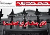 بهدلیل برآورد دشمنان از اقتدار سیاسی و نظامی ایران، امکان شکلگیری هیچگونه جنگی متصور نیست