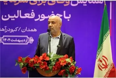 سوغات همدان