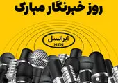 اعطای سیم‌کارت و اینترنت رایگان اربعین با دریافت ارز از «سپینو» و «شمس»

