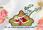 اچ اس ای منطقه قم پیشرو در آموزش اصول محوری ایمنی، بهداشت و محیط زیست

