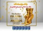 بانک پاسارگاد 182 پله را با یک گام طی کرد