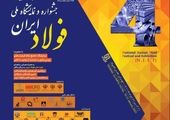 رونق تعمیرات در وسایل سرمایشی