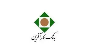 صدور بنکارت برای شرکتهای دولتی در شعب بانک کارآفرین