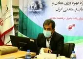 آقاجانلو: اثر توسعه ورزش کارگری در رشد تولید، بهره وری و سودآوری شرکت های معدنی
