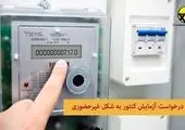 برخورد پلیس با استخراج کنندگان رمزارزها