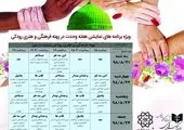 آشنایی مردم با حقوق شهروندی هزینه های شهر را کاهش می دهد
