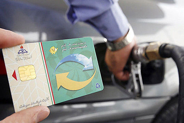 برای دریافت کارت سوخت جدید ثبت نام کنید