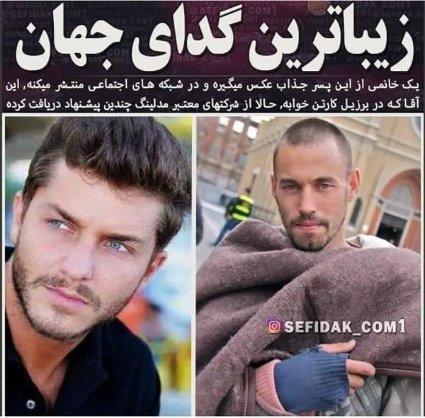 معروف ترین گدای دنیا + عکس