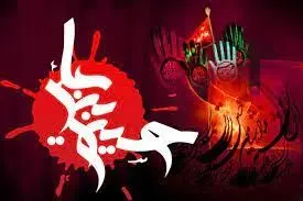 میراث عاشورا برای محور مقاومت در غرب آسیا