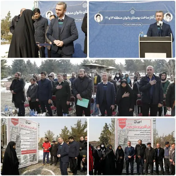 کلنگ‌زنی احداث بزرگ‌ترین بوستان بانوان غرب تهران در منطقه ۲۱

