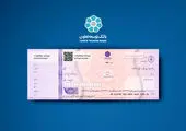 اعتماد دوباره مشتریان بانکی و فعالان اقتصادی به چک