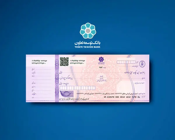 امکان دریافت چک موردی برای مشتریان فاقد دسته چک در شعب بانک توسعه تعاون فراهم می شود