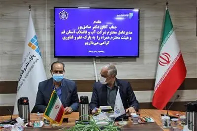 آبفای قم از طرحهای تحقیقاتی تا رسیدن به مرحله تولید حمایت میکند