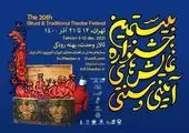 هفته هنر انقلاب اسلامی در متروی تهران