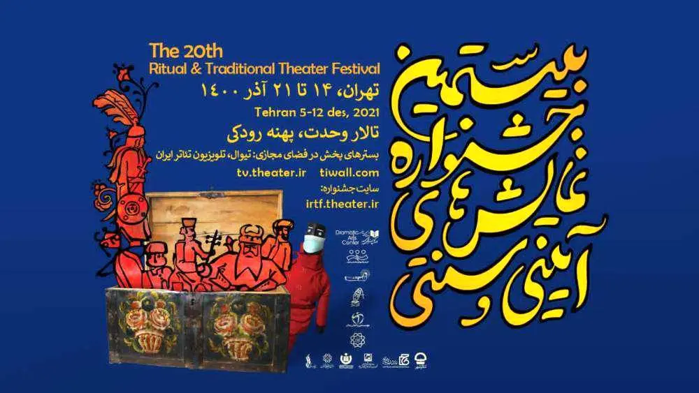 شهر زیرزمینی میزبان هنرمندان بیستمین جشنواره نمایش‌های آیینی و سنتی می شود

