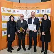 لوح زرین نو آوری برتر ایرانی به بیمه دی رسید