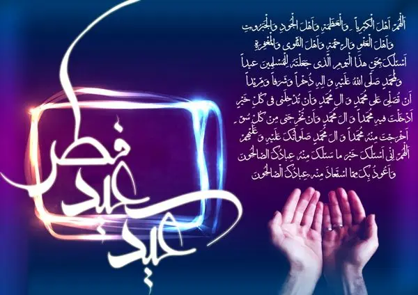 متروی تهران و حومه در روز عید سعید فطر تا پایان نماز رایگان است