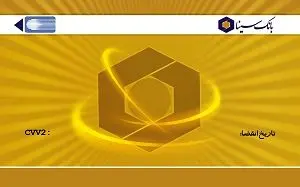 تمدید یکساله کارت های نقدی بانک سینا در فروردین ماه 99
