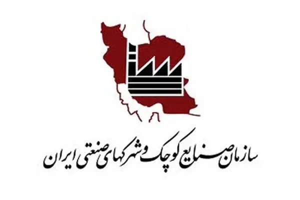 همکاری سازمان صنایع‌کوچک باموسسه مطالعات بازرگانی
