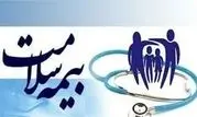 دفترچه بیمه سلامت بدون ارزیابی وسع رایگان صدور و تمدید می شود

