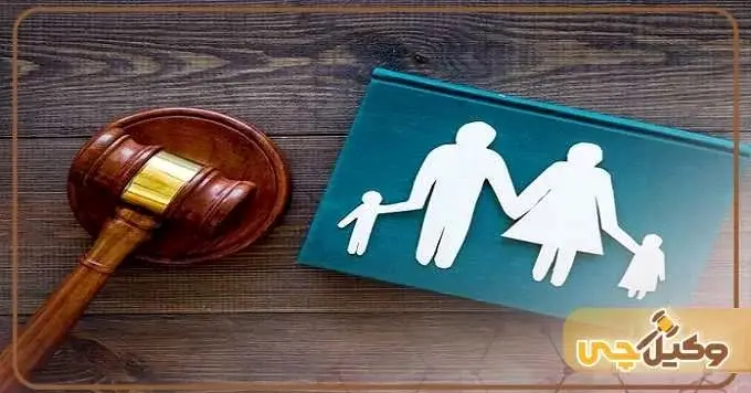 چگونه حضانت فرزند را از پدر بگیریم؟