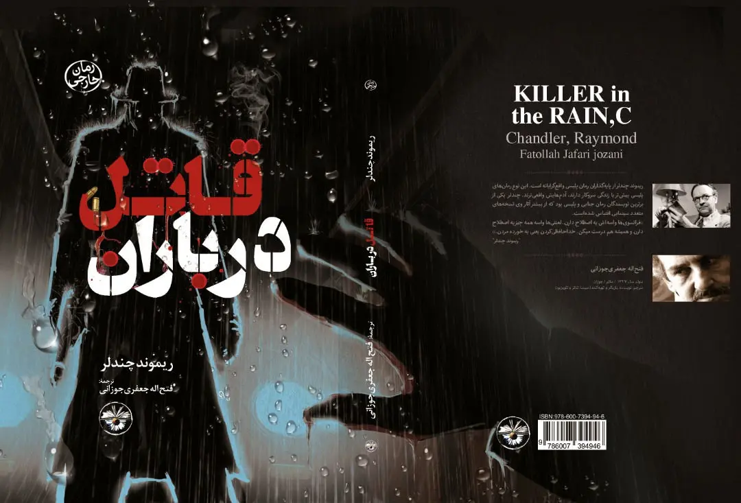 مراسم رونمایی از 18 اثر ترجمه‌ای «فتح‌اله جعفری جوزانی» در نشر «آناپنا» برگزار می‌شود