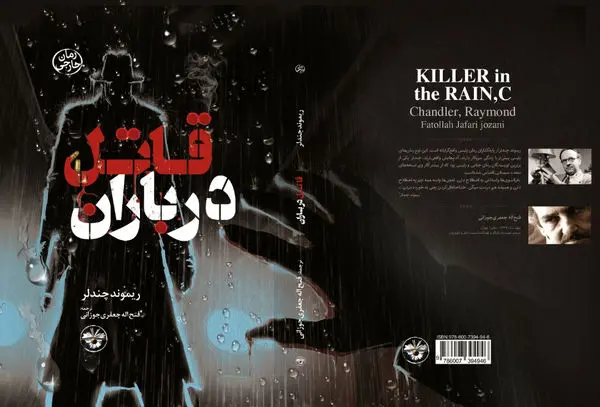 مراسم رونمایی از 18 اثر ترجمهای «فتحاله جعفری جوزانی» در نشر «آناپنا» برگزار میشود