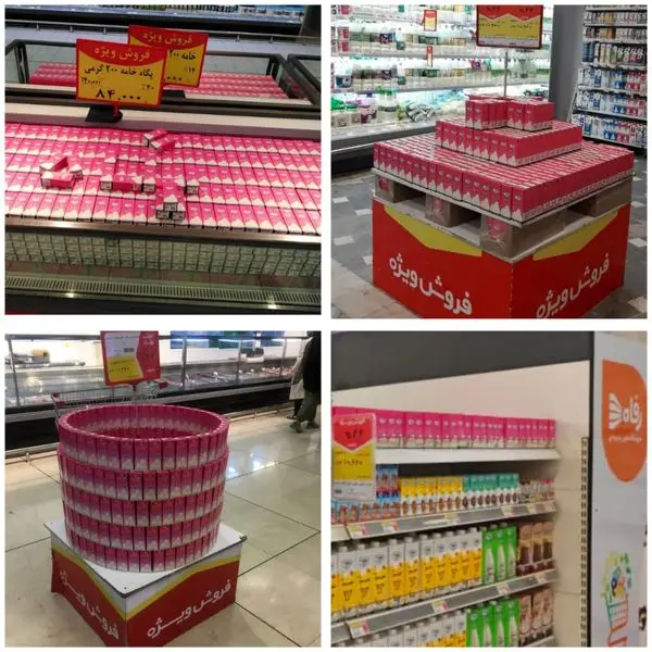 آغاز فروش ویژه خامه صورتی پگاه در دهه۴ تولید