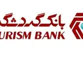آغاز ثبت اجباری انتقال چک‌های جدید در سامانه صیاد از امروز
