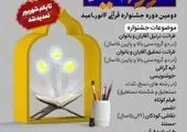 همراه با تکاپوی ملی در برگزاری دومین سالگرد شهادت سردار دل‌ها 