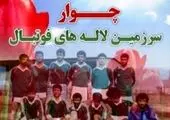 بیانیه باشگاه پرسپولیس: شکایت می‌کنیم، فدراسیون برخورد قاطع کند