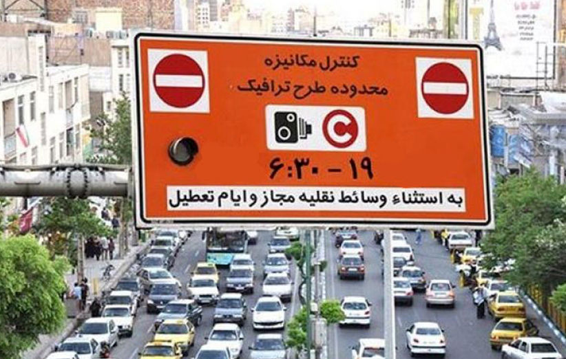 توزیع کارت طرح ترافیک سهمیه‌بگیران