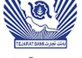 توسعه همکاری‌های اقتصادی و صنعتی منطقه آزاد انزلی و صمت در دستور کار قرار گرفت

