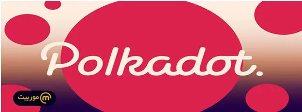 آشنایی با ارز دیجیتال پولکادات و توکن DOT