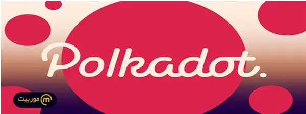 آشنایی با ارز دیجیتال پولکادات و توکن DOT