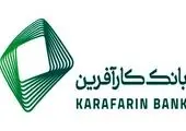 بازده دارایی های بانک رشد کرد

