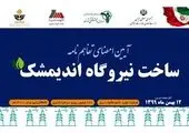 تشکیل کمیته ای برای حل مشکلات کاریابی ها
