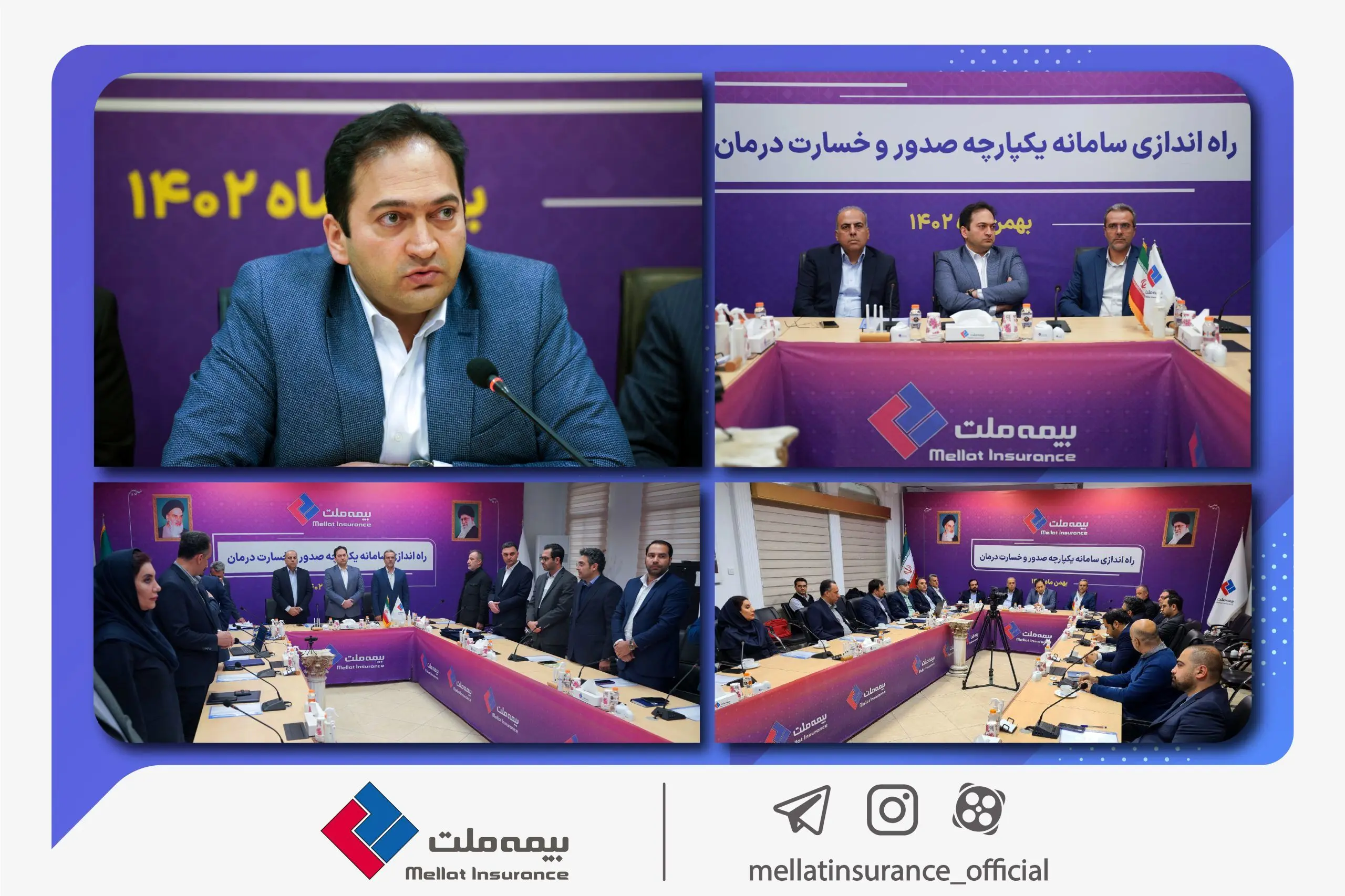 سامانه یکپارچه صدور و خسارت درمان بیمه ملت راه‌اندازی شد 