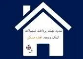 بانک گردشگری پیشگام در پرداخت تسهیلات کرونا