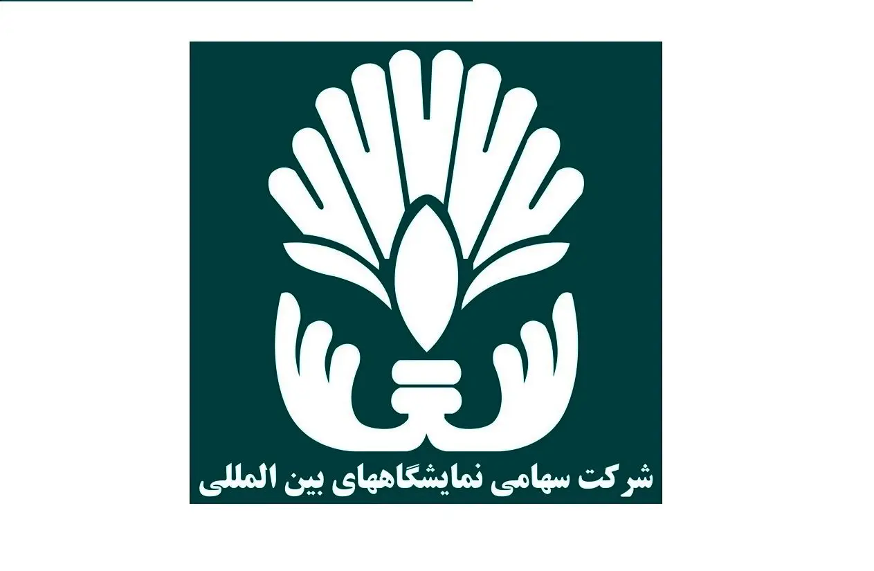 برگزاری شانزدهمین نمایشگاه بین المللی متافو، متالورژی در تهران