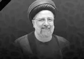 پیام تسلیت مدیرعامل بانک کارآفرین در پی شهادت رییس جمهور

