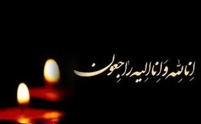 پیام تسلیت مدیرعامل بورس کالای ایران در پی درگذشت حجتالاسلام موسویان