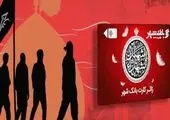 تمدید مهلت وکالتی سازی حساب های مشتریان برای ثبت نام ایران خودرو

