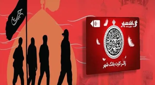 فروش غیرحضوری و حضوری ارز اربعین در بانک ملت