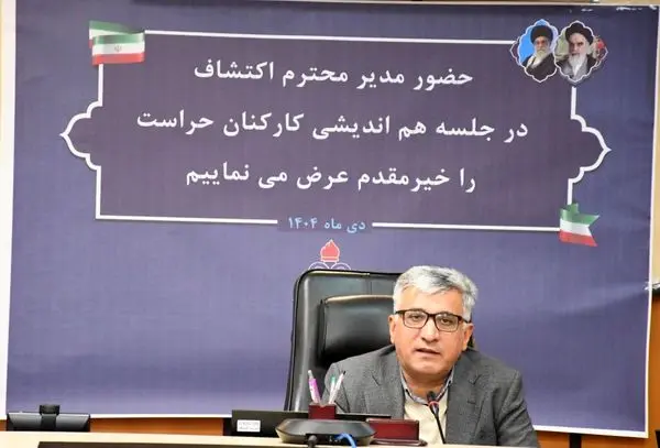 حراست رسالت خطیری در تامین امنیت کارکنان و سرمایه های سازمان دارد

