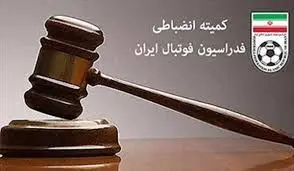 استقلال و پرسپولیس جریمه نقدی شدند
