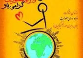 برپایی کاروان پیامبر مهربانی ها در منطقه دارالمومنین