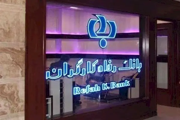 رونمایی از بازی موبایلی بانک رفاه، به زودی
