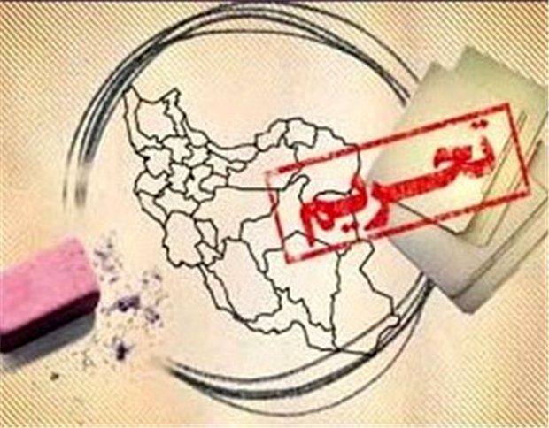 روز 15 مرداد کدام تحریم‌های آمریکا علیه ایران بر می‌گردد؟